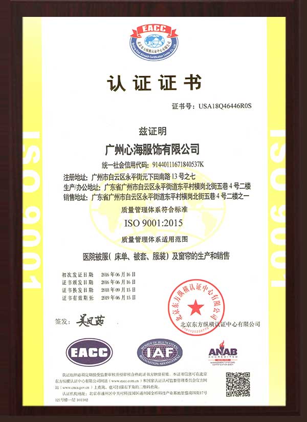 ISO9001證書